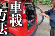 【朗報】車にクロスバイク乗せて観光地に行ってクロスバイクで観光するの楽しすぎワロタァ！ｗｗｗｗ
