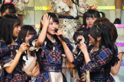 【AKB48】センターは16期生の山内瑞葵「震えが止まらない」AKB48、57thシングル選抜メンバー発表！