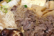 【画像】すき焼きにおける「最弱の具」がこれだ・・・