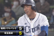 西武愛斗、やっぱりチャンスに強い！