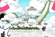 ワンピースの空島って普通に面白くね？