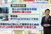 ｽｯｷﾘ加藤「10万円給付が遅いのはみんながマイナンバーの普及を邪魔したから」