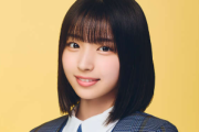 【日向坂46】大野愛実のスピーチ反響が凄い...「私は大好きなものを否定されたりバカにされたり、そういうことが本当に大っ嫌いで...」【新参者】