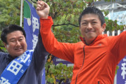 【悲報】宮城県知事選挙、参政党が勝ちそうwmwm