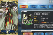 【FGO】蘆屋道満PU！コメント欄があのワードで溢れ返るwww【FateGO】