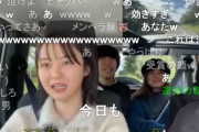 【悲報】女さん、危険すぎる運転で同乗者を凍り付かせてしまうｗｗｗｗ