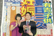【画像】有吉と夏目アナのできちゃった結婚報道とは一体何だったのか