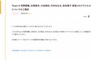 SKE48チームSメンバーの新型コロナウイルス感染が発表