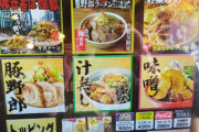 【画像】二郎系ラーメン屋の「カレー」がコチラｗｗｗｗｗｗ