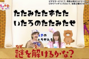 【予告動画公開】明日11/19(土)『とびだせ!ぐーちょきぱーてぃー 第182話』配信！｢名探偵れにちゃんとぽっぽーあーりんが事件現場で…｣