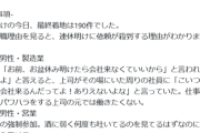【悲報】退職代行、お盆明け初日からとんでもない人数を退職させるｗｗｗｗ