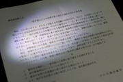 れいわ議員も賛成した川口市議会「クルド人」意見書、マスコミ報じずれいわ議員「私の自宅の前で毎日、暴走車両が…」 #産経新聞