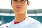 大谷がイケメンとか言ってる奴って仮に大谷が167cmでも同じこと言ってたか？