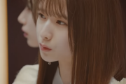 【乃木坂46】5期生楽曲『心にもないこと』MV感想スレ