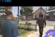 【悲報】vtuberさん、配信中に差別用語を放送してしまい海外で炎上・・・・・