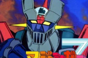 「マジンガーZ」50周年記念特番配信決定！ 12月3日にYouTubeの東映アニメーションミュージアムチャンネルで配信