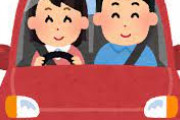 女友達「友達と〇〇(片道200キロ)行きたいから車だして！」俺「いいよ～」