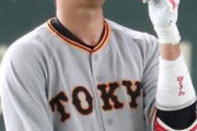 【巨人】坂本勇人がもしもFAしたら