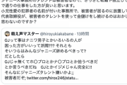 【正論】ひろゆき、ジャニーズタレントに転籍、独立勧める「廃業しかない」