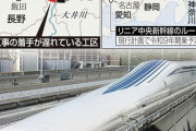 【正論】吉村知事、リニア延期で静岡県に苦言「国家プロジェクトを止める権限が自治体にあるのは自治権としてやりすぎ」