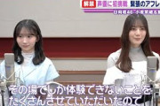 日向坂46・小坂菜緒＆藤嶌果歩　声優初挑戦　初アフレコに小坂「無事に終えられてよかった」