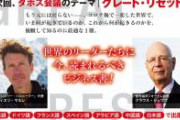 【悲報】成田悠輔、なんJ＆リベラルの猛攻撃も虚しくノーダメ ダボス会議で表彰される