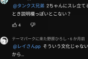 【悲報】キッズさん、5chやってますよアピールでニワカがバレてしまいフルボッコ