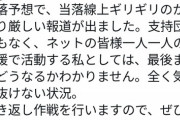 【悲報】漫画家の赤松健さん、当落線上ギリギリのかなり厳しい報道が出てしまう…