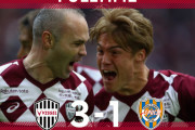 【朗報】ヴィッセル神戸さん、初の天皇杯決勝進出！！！！！！