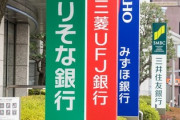 住宅ローン金利を大手銀行が引き上げたらしいけど大丈夫？