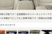 【画像】日産の高級セダン・フーガがヤバい…これが80万で買えるｗｗｗｗｗｗ