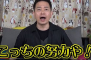 宮迫さん、フライデーにブチギレ「あなた方の雑誌で僕、人生変わっちゃってるんですよ」