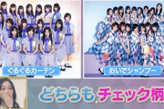 乃木坂の初期衣装について10年目で初めて知ることもあるんだなって…【乃木坂46】