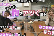 元HKTメンバー「みくりんの生のおっぱいはガチでデカい」「筋肉質や硬い揉み心地と対極の雪や雲のような柔らかい感触」