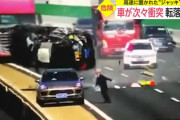 「車故障してもうた他の車に知らせなあかん！」→高速道路上に車載ジャッキ置く→そして大惨事に