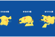 「ポケモンスリープ」最新情報公開！ポケモン寝顔図鑑の完成を目指すアプリ