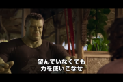 【ＭＣＵ】スカーにロス将軍･･･ハルクファンには嬉しい展開になりそうだ