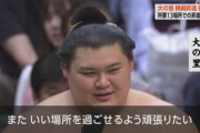 【大相撲】優勝した大の里、副賞「コメ1トン」をゲット
