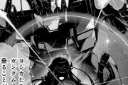 【画像あり】ガンダム水星の魔女のGUND技術さん、外伝でめちゃくちゃ悪辣な使い方をされてしまう…