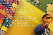 ryuchellが長文で“新しい形の家族”の誤解を説明「この子の親を辞めたつもりもありません」「だいすきだよ。ずっと」
