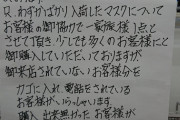 【朗報】ドラッグストアに並ぶジジババ、仲間の分のマスクも取り置きしておくぐう聖だった