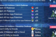 【ポケモンGO】ホリデーイベント「タイムチャレンジ2種」内容一覧！