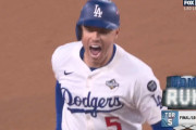 ドジャース、フリーマンのサヨナラ弾でワールドシリーズ最長18回の死闘を制す　試合時間6時間39分