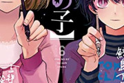本日発売の新刊漫画・コミックス一覧【発売日：2021年11月19日】