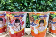 【乃木坂46】カップスター、即完売