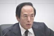 共同通信｢日銀､追加利上げ決定へ｣