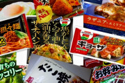 【物価高の話題】また食品の値上げしよるな