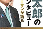 【速報】麻生氏の弔辞が泣ける