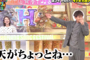【櫻坂46】浜田さん「天がちょっとね...」【ハマダ歌謡祭】
