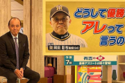 阪神岡田監督「鳥谷は酔っ払ったら甘えてくる」